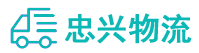 中山到荷塘区物流公司